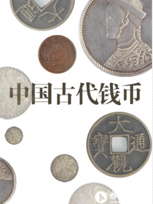 关于举办5151评级展馆、平顶山收藏家协会第三期中国历代钱币展的通知