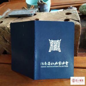 ����ʡ�ղؼ�Э���Ա֤������
